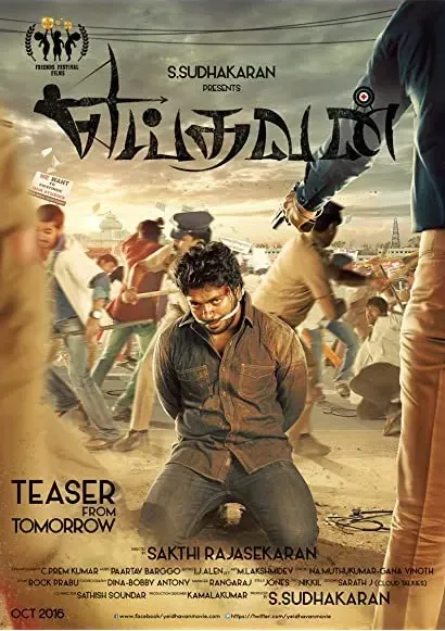 Yeidhavan