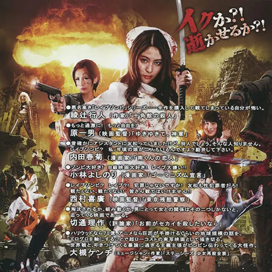 Reipu zonbi: Lust of the dead - kurôn miko taisen online
