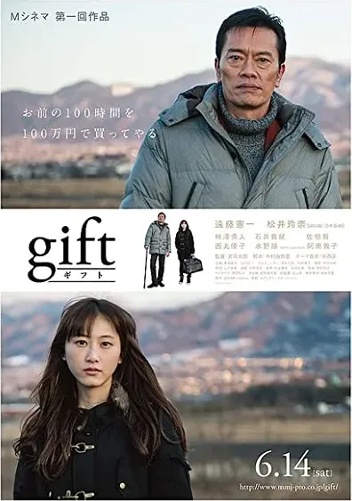 Gift