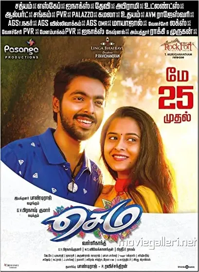 Semma