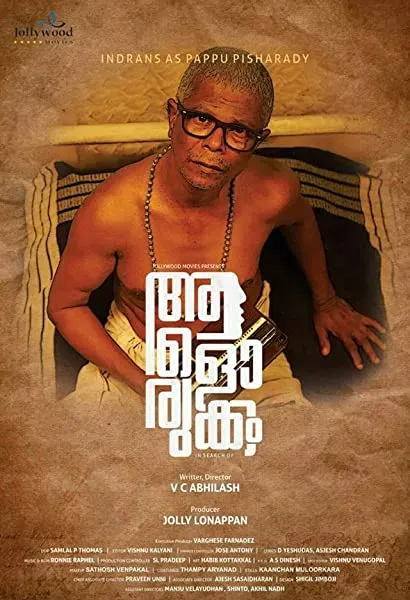 Aalorukkam