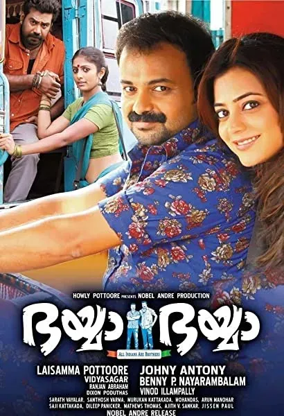 Bhaiyya Bhaiyya