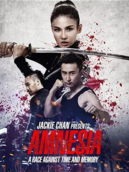 Wo shi shei 2015