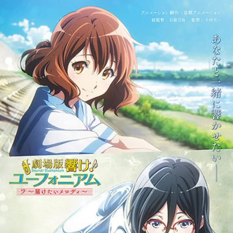 Gekijouban Hibike! Euphonium: Todoketai Melody online