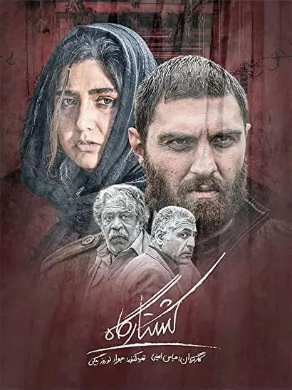 Koshtargah