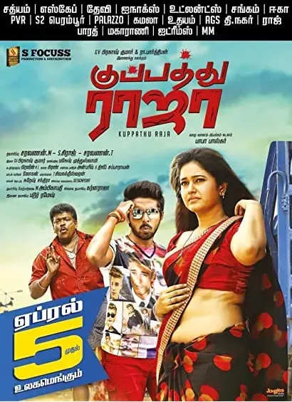 Kuppathu Raja