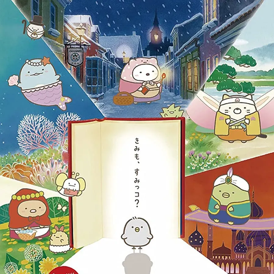 Sumikko Gurashi the Movie: The Unexpected Picture Book and the Secret Child online