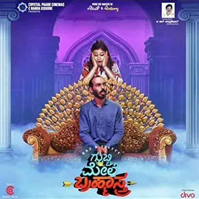 Gubbi Mele Brahmastra