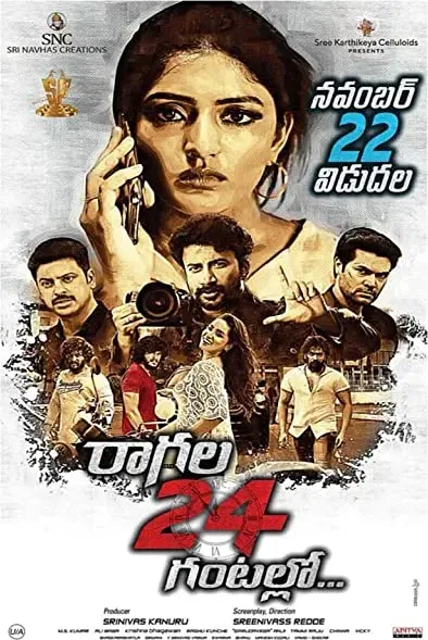 Raagala 24 Gantallo