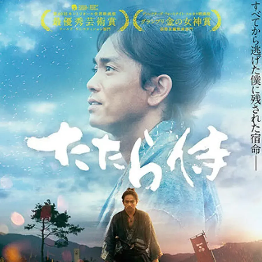 Tatara Samurai online