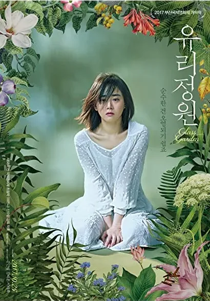 Yoorijungwon