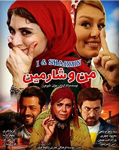 Man Va Sharmin
