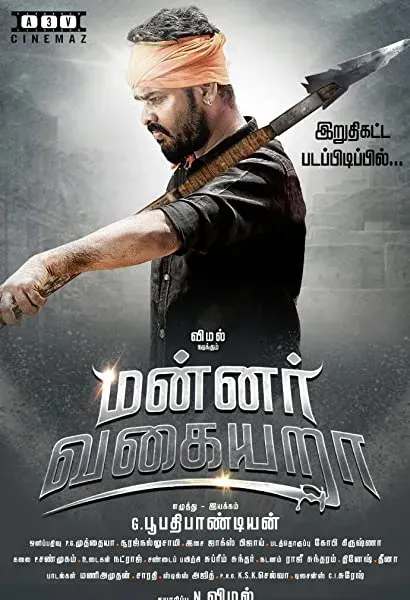 Mannar Vagaiyara