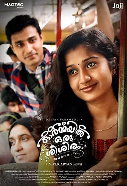 Ormayil Oru Shishiram