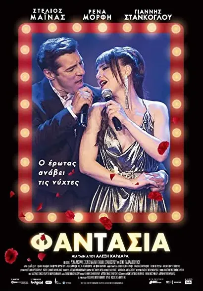 Fantasia