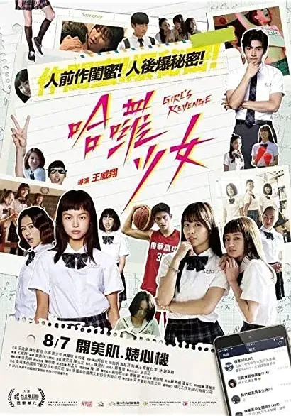 Hâ luô shàonû: Girl's Revenge