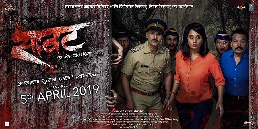 Saavat: A Hunt for Closure online
