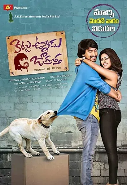 Kittu Unnadu Jagratha