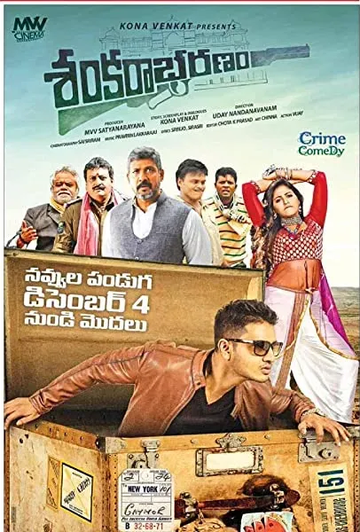 Sankarabharanam