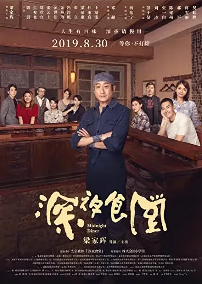 Shen ye shi tang