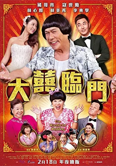 Da xi lin men