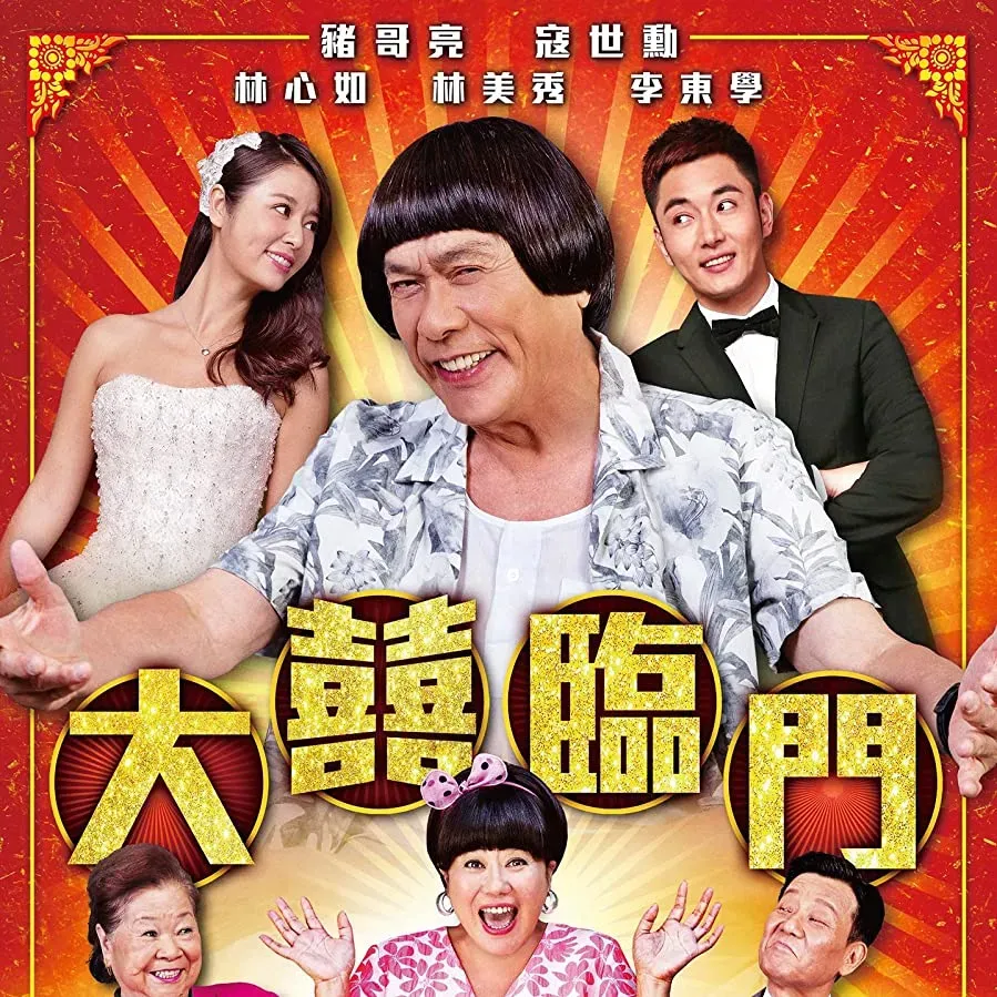 Da xi lin men online