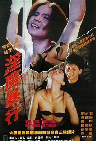 Yam moh bo hang