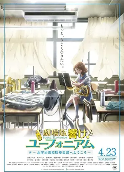 Gekijoban Hibike! Euphonium kitaujigakuen suisougakubu he yokoso