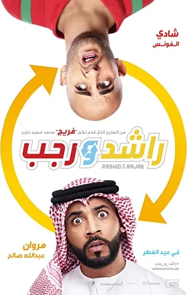 Rashid & Rajab