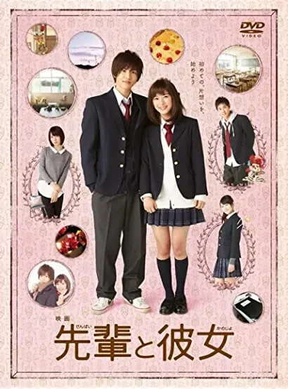 Senpai to kanojo