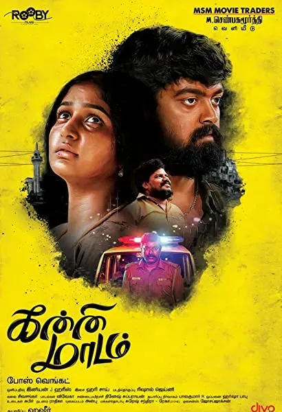 Kanni Maadam