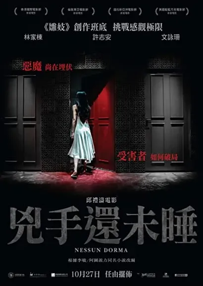 Hung sau wan mei seui