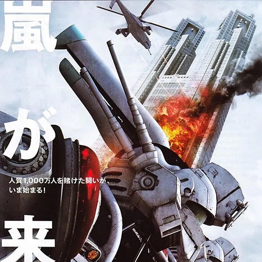 The Next Generation Patoreibâ: Shuto kessen online
