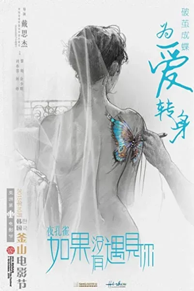 Ye kong que