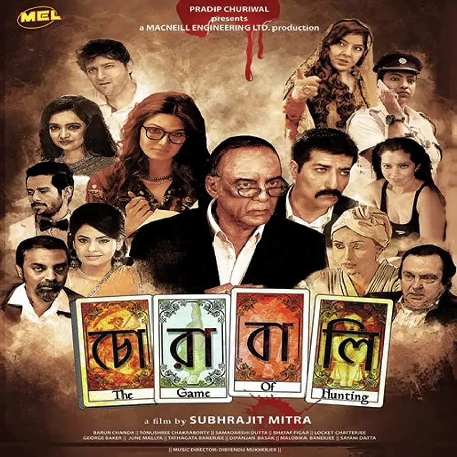 Chorabali online