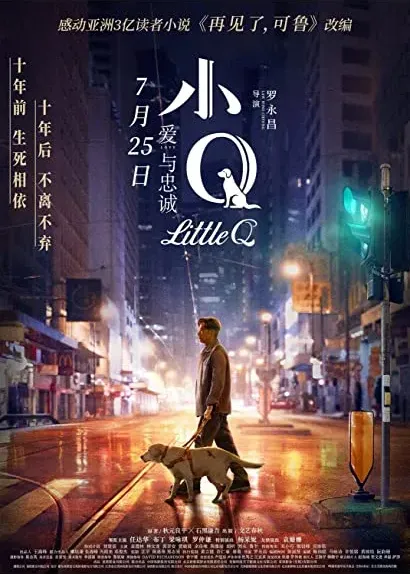 Xiao Q
