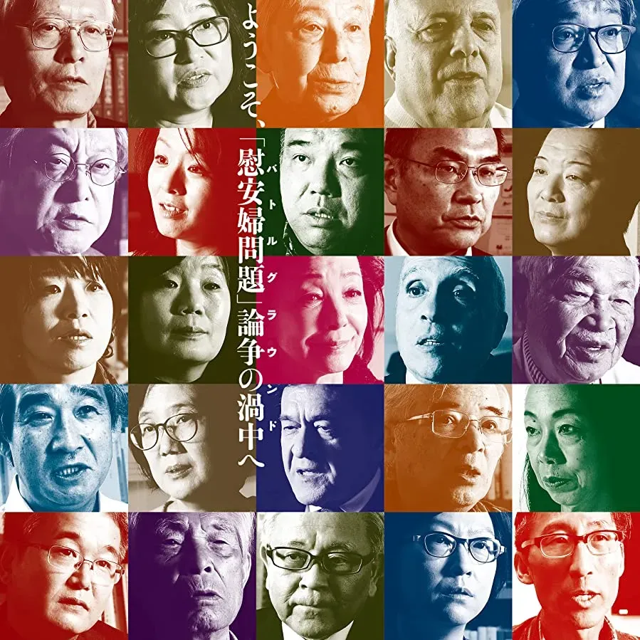 Shusenjo: The Main Battleground of the Comfort Women Issue online