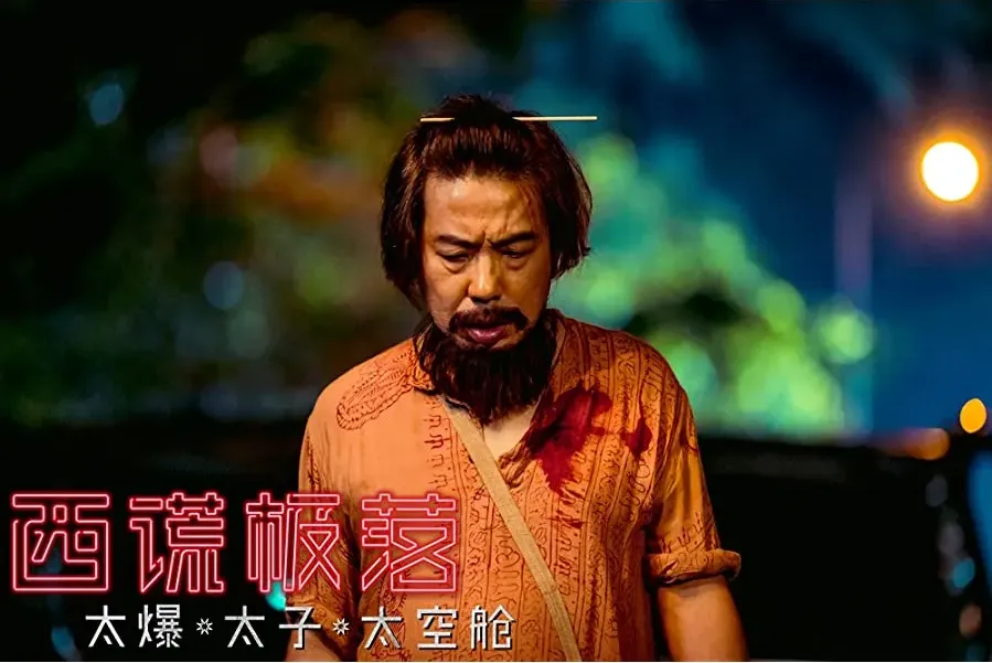 Sai fong gik lok online