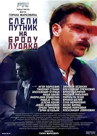 Slepi putnik na brodu ludaka