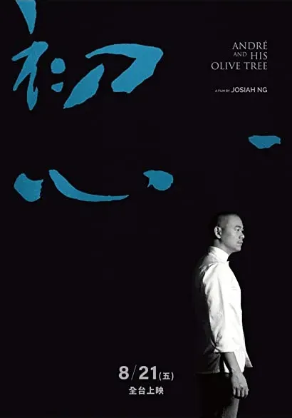 André & His Olive Tree