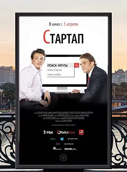 Startap