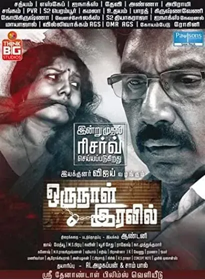 Oru Naal Iravil