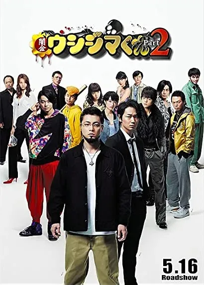 Yamikin Ushijima-kun Part 2