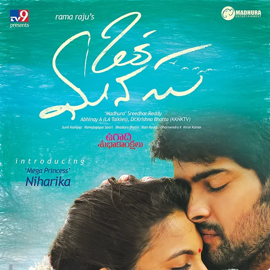 Oka Manasu online