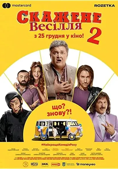 Szalone wesele 2