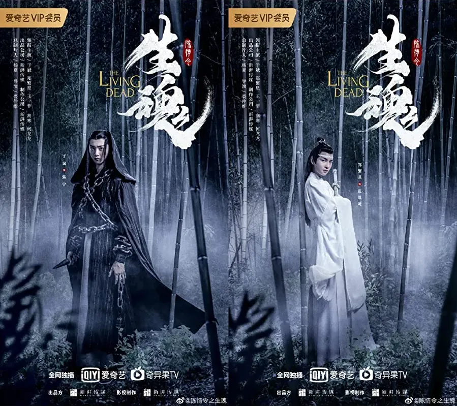 Chen Qing Ling Zhi Sheng Hun online