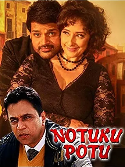 Notuku Potu