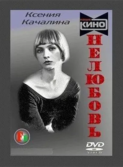 Nelyubov