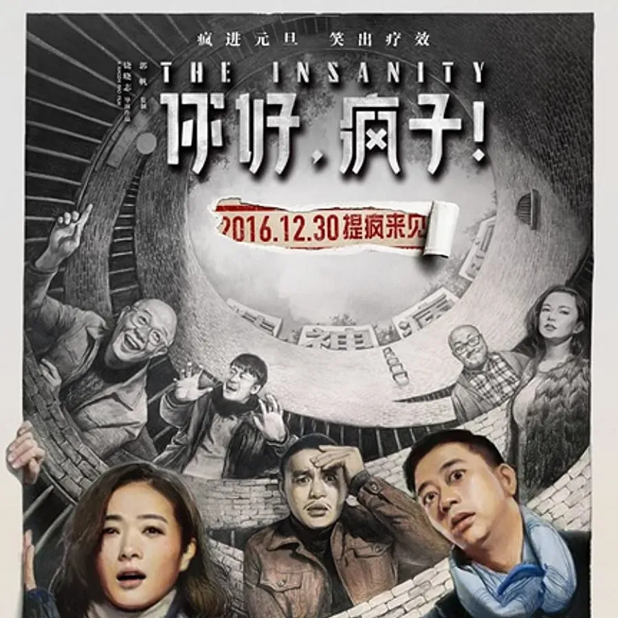 Ni hao, feng zi! online
