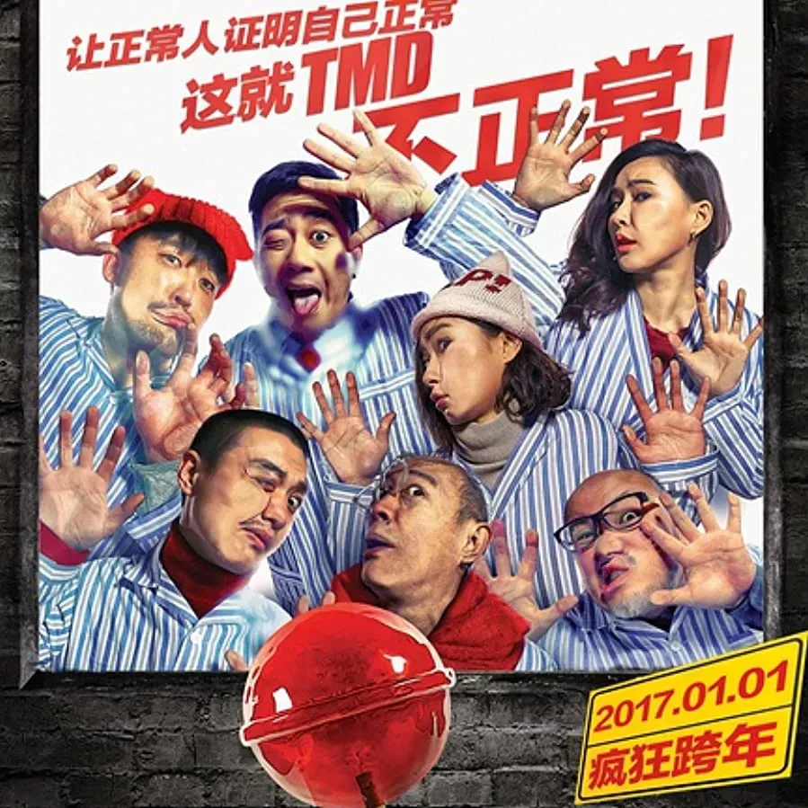 Ni hao, feng zi! online